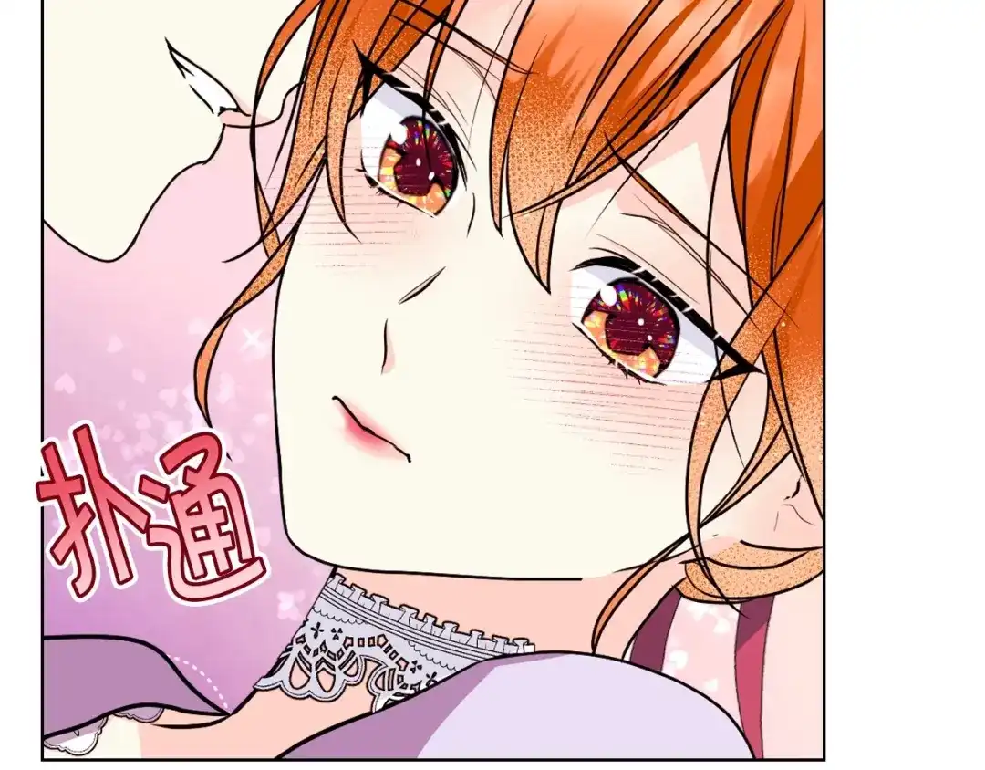 《恶毒配角的美德》第71话 想被“教训” 第12页