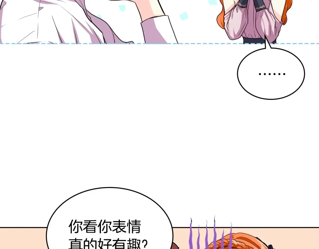 《恶毒配角的美德》第71话 想被“教训” 第158页