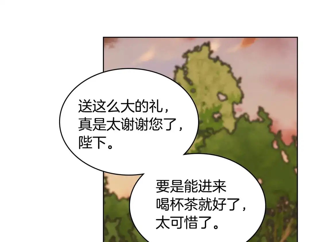 《恶毒配角的美德》第71话 想被“教训” 第39页