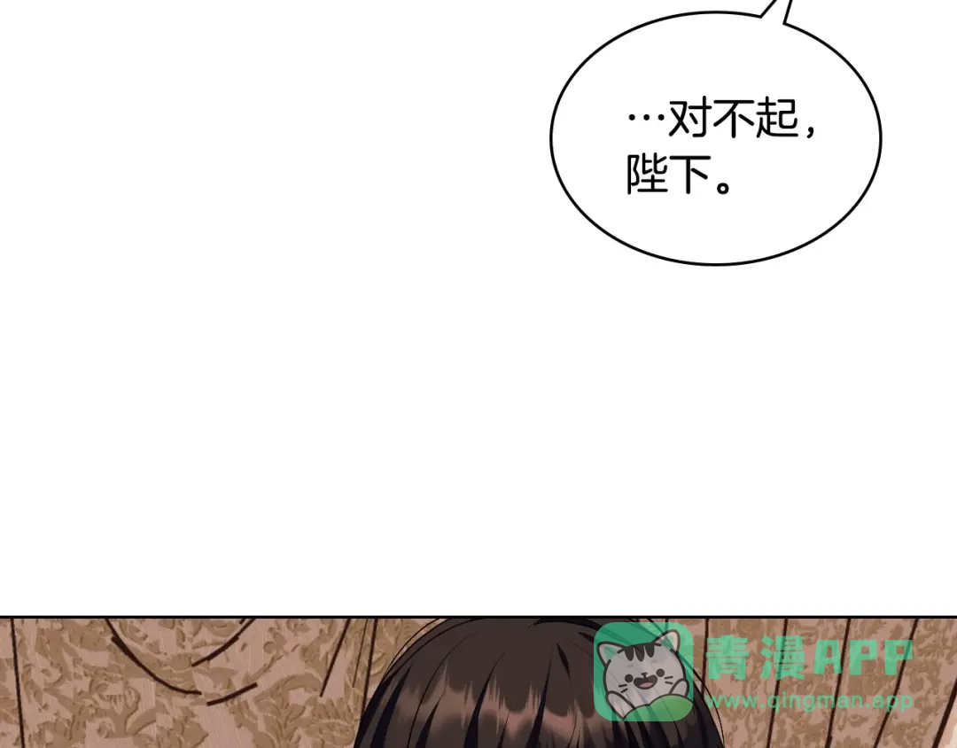 《恶毒配角的美德》第71话 想被“教训” 第51页