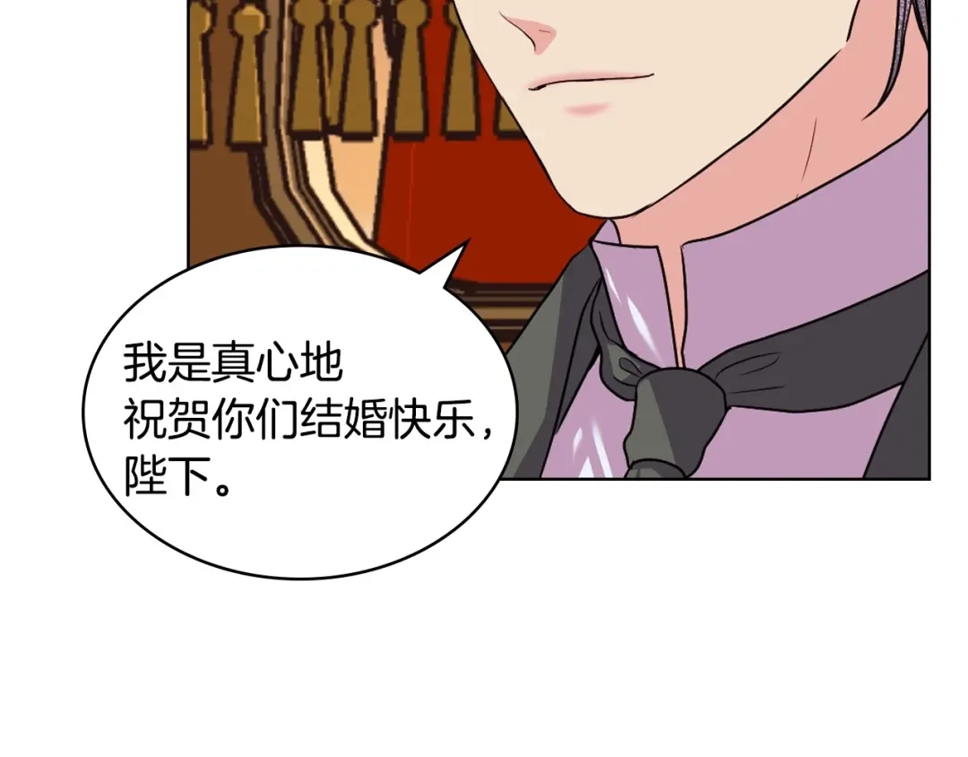 《恶毒配角的美德》第71话 想被“教训” 第85页