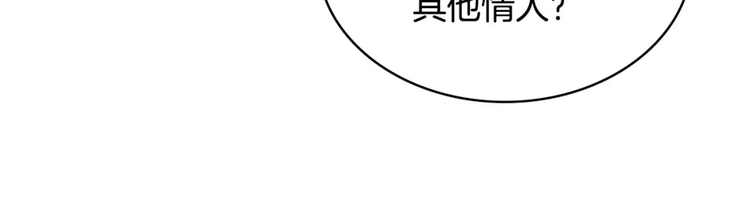 《恶毒配角的美德》第71话 想被“教训” 第94页