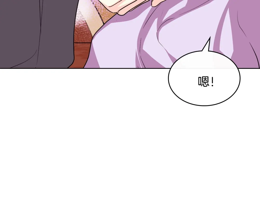 《恶毒配角的美德》第71话 想被“教训” 第30页
