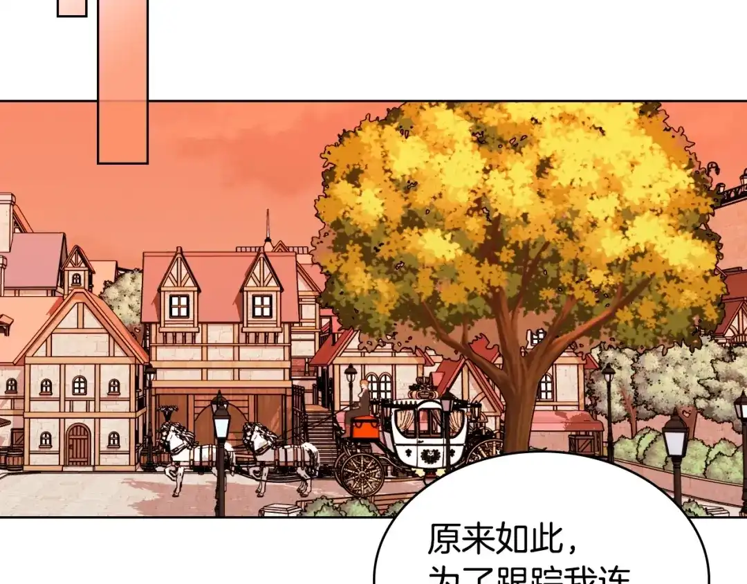 《恶毒配角的美德》第71话 想被“教训” 第48页