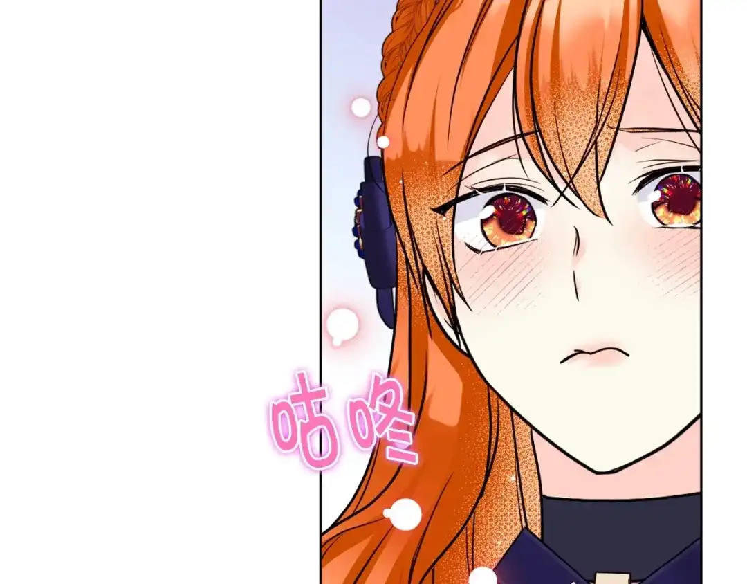 《恶毒配角的美德》第71话 想被“教训” 第170页