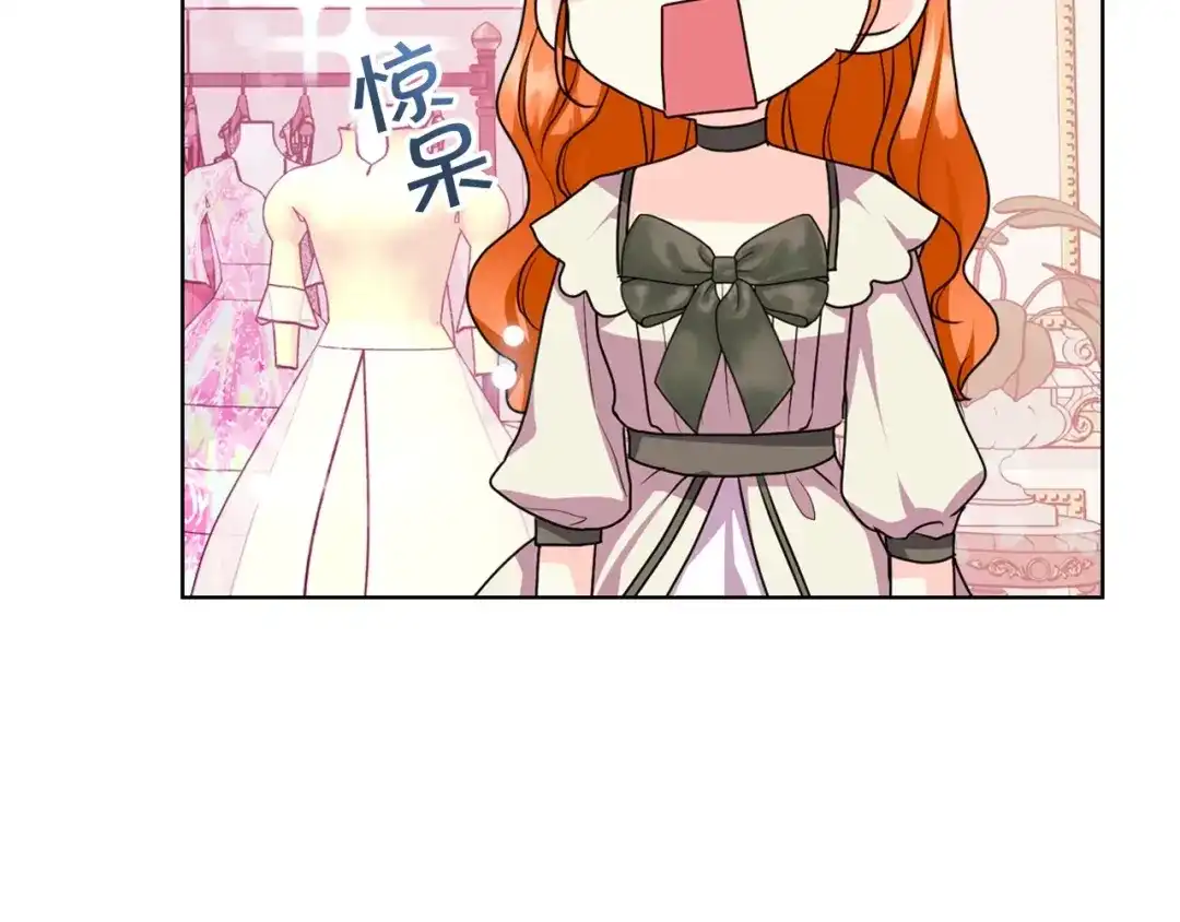《恶毒配角的美德》第71话 想被“教训” 第110页