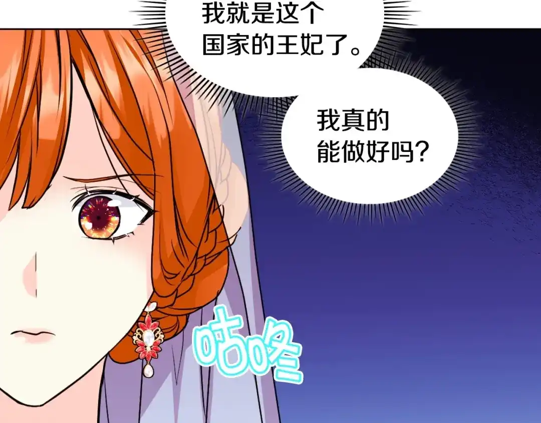 《恶毒配角的美德》完结话 我们结婚啦 第63页