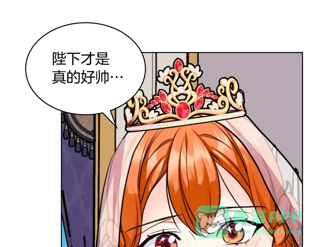 《恶毒配角的美德》完结话 我们结婚啦 第76页