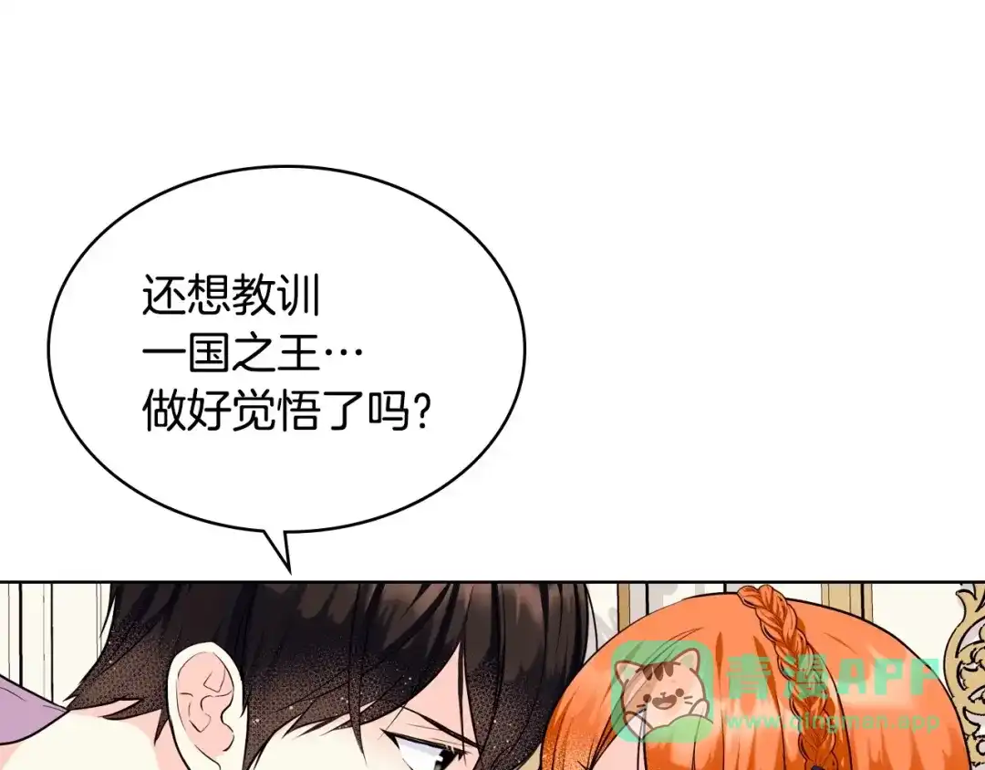《恶毒配角的美德》完结话 我们结婚啦 第21页