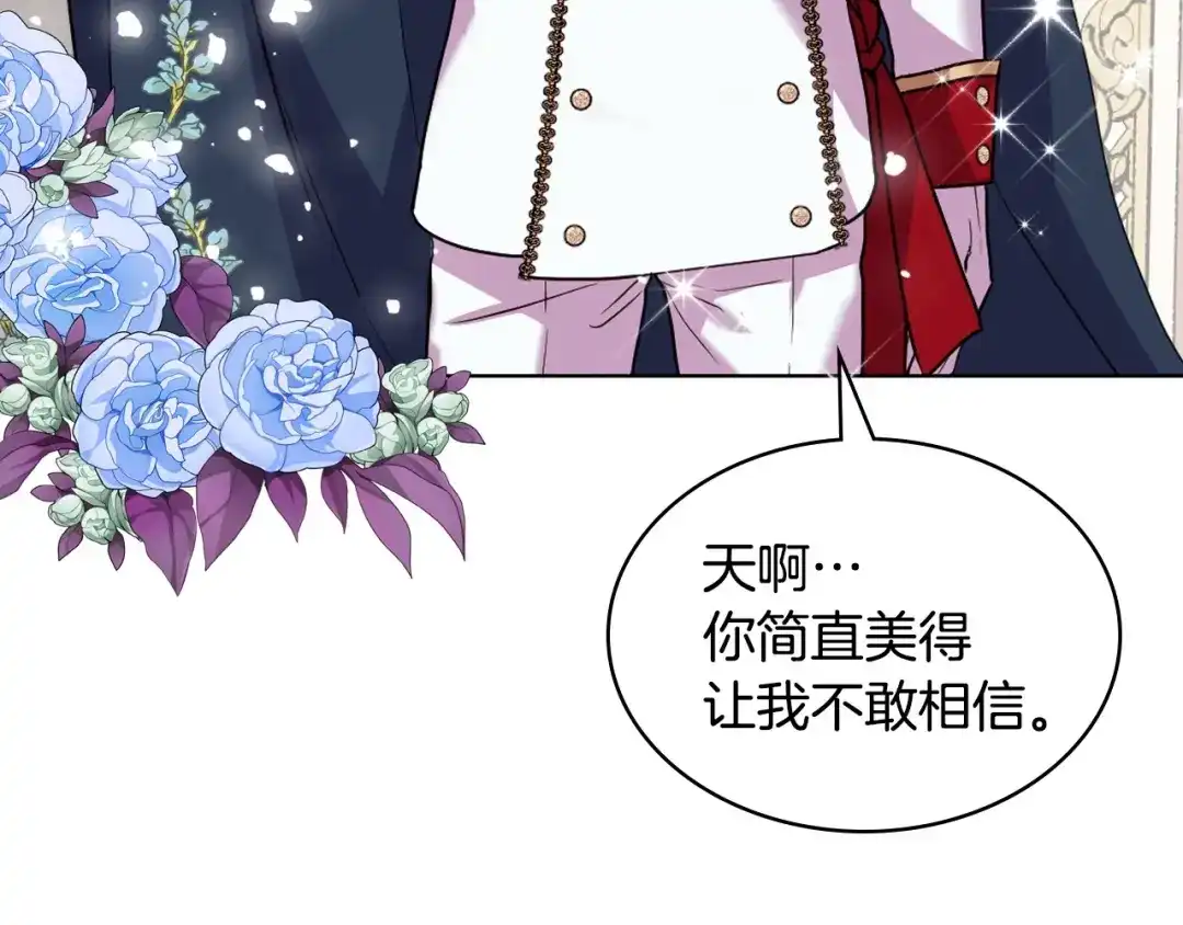 《恶毒配角的美德》完结话 我们结婚啦 第74页