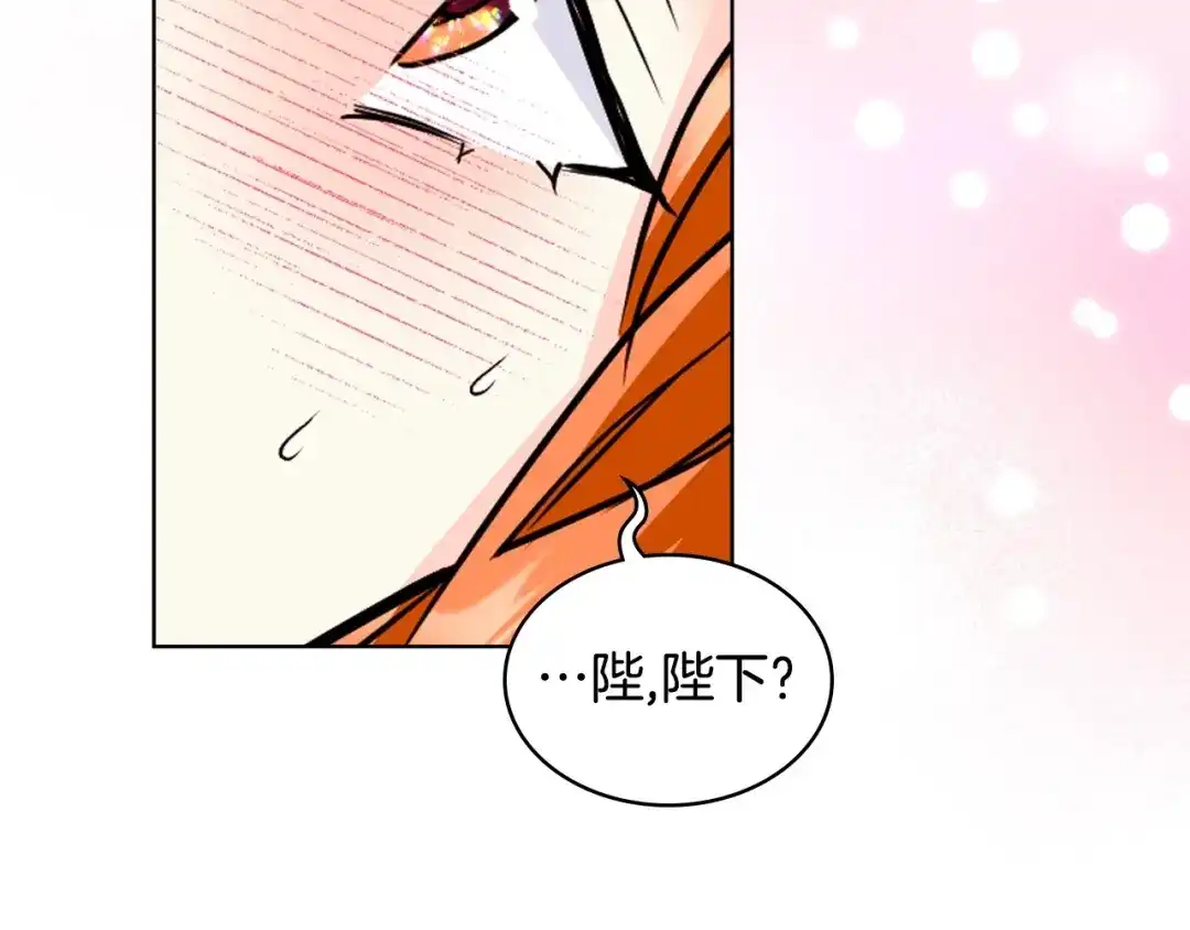 《恶毒配角的美德》完结话 我们结婚啦 第37页