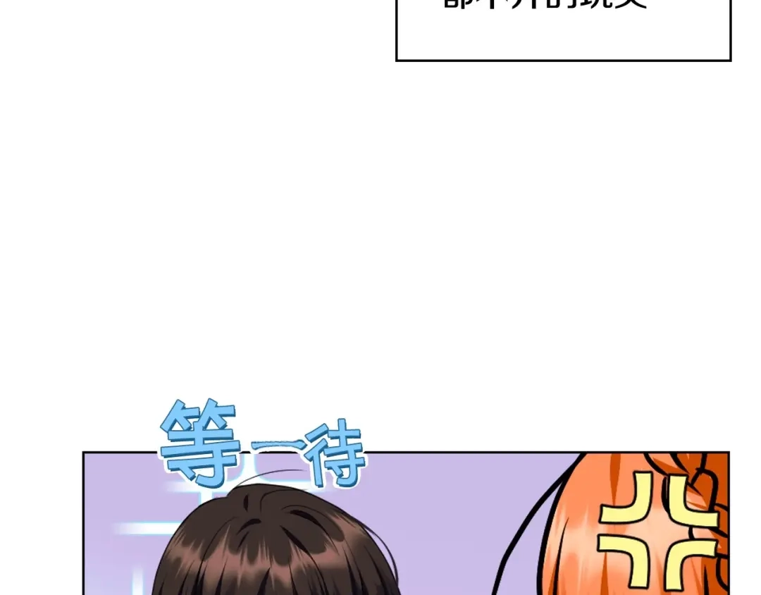 《恶毒配角的美德》完结话 我们结婚啦 第8页