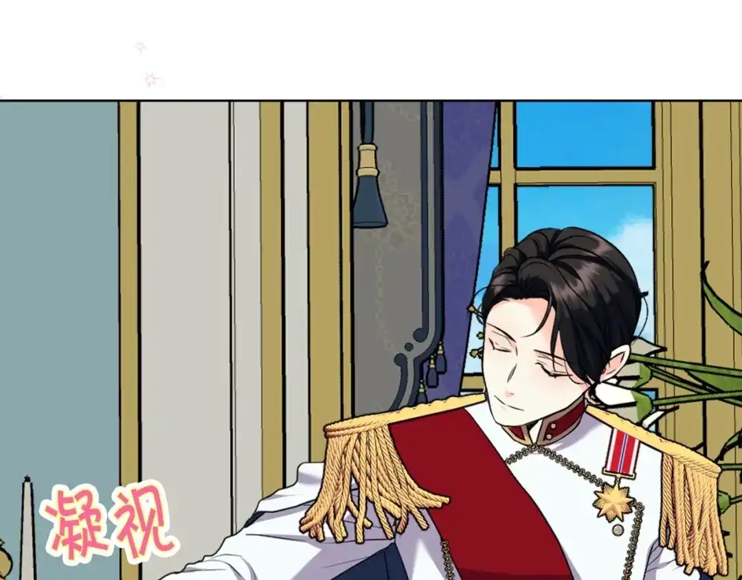 《恶毒配角的美德》完结话 我们结婚啦 第93页