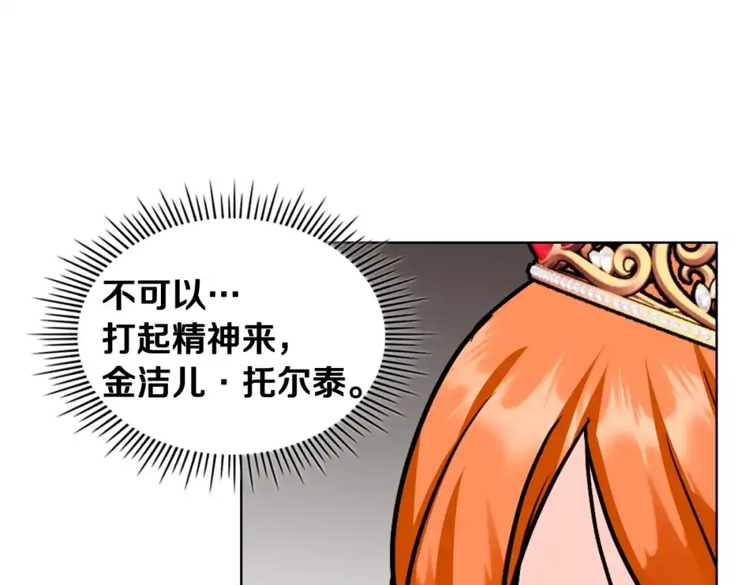 《恶毒配角的美德》完结话 我们结婚啦 第67页