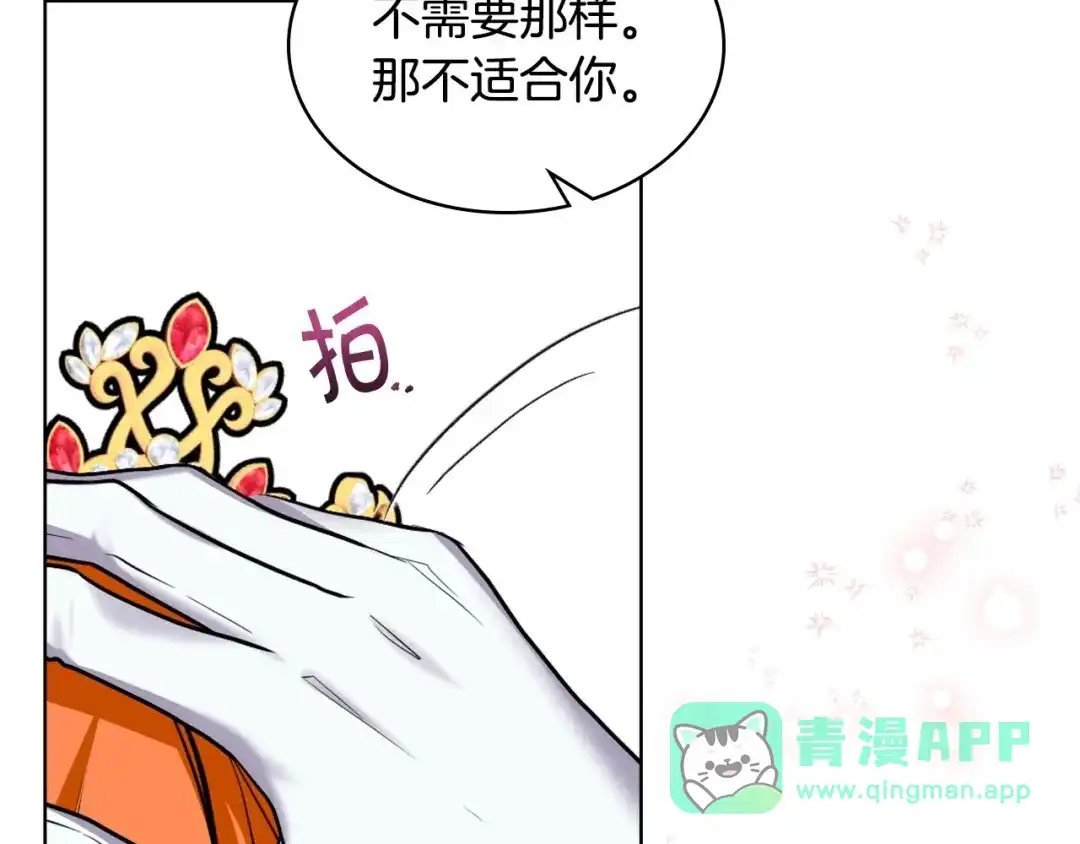 《恶毒配角的美德》完结话 我们结婚啦 第91页