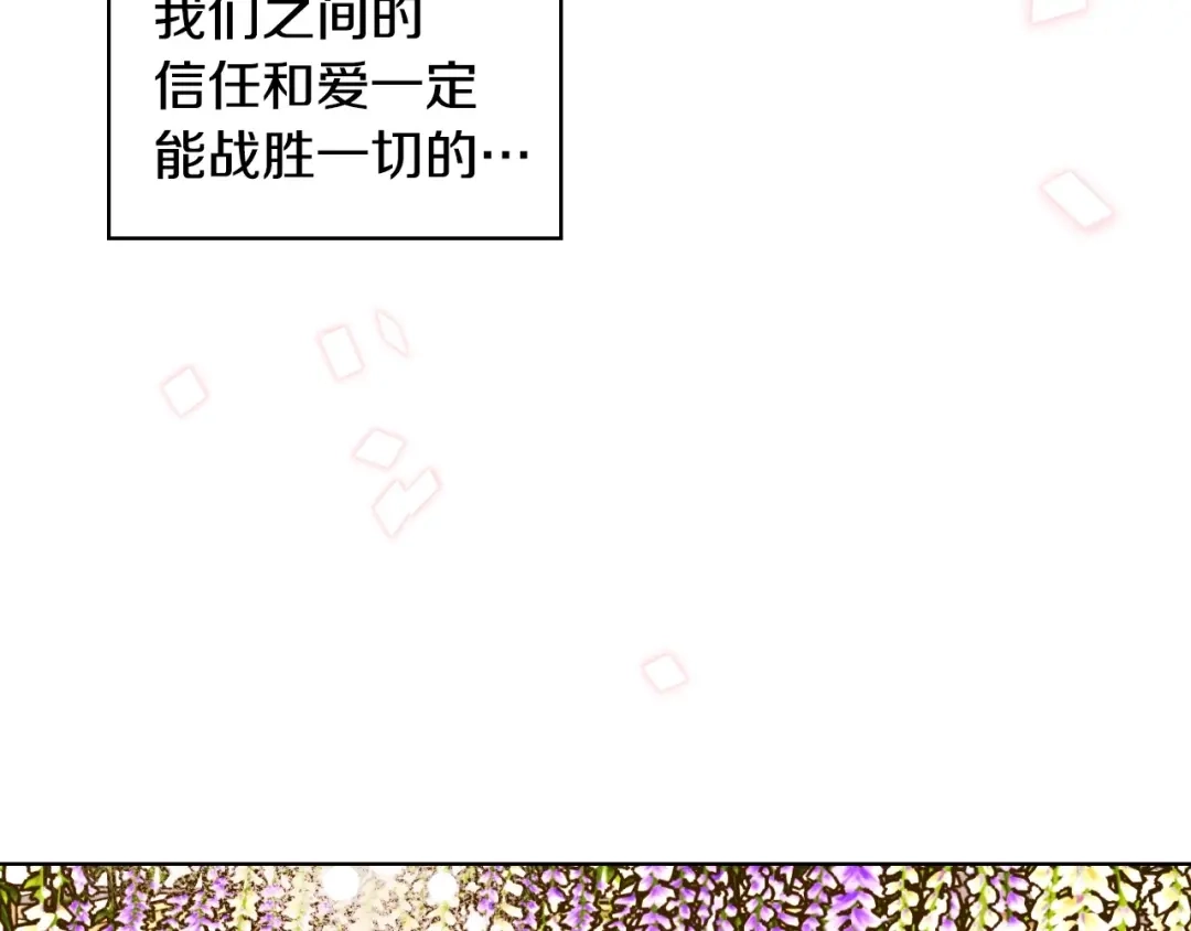 《恶毒配角的美德》完结话 我们结婚啦 第159页