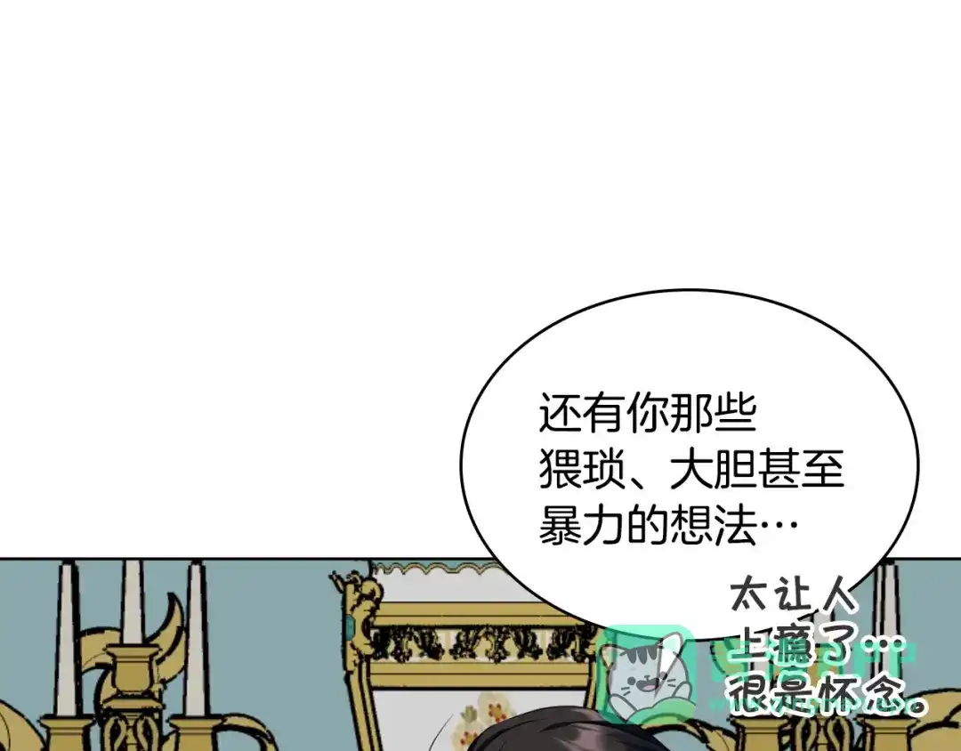 《恶毒配角的美德》完结话 我们结婚啦 第106页