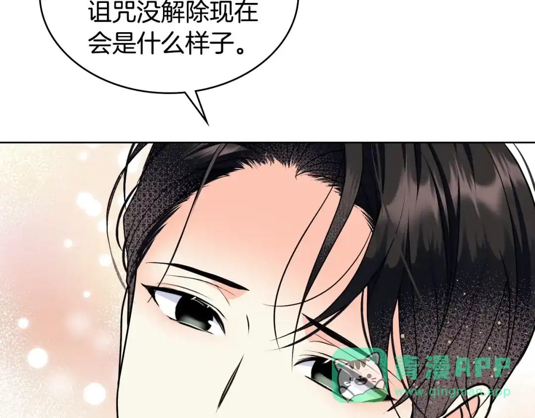 《恶毒配角的美德》完结话 我们结婚啦 第101页