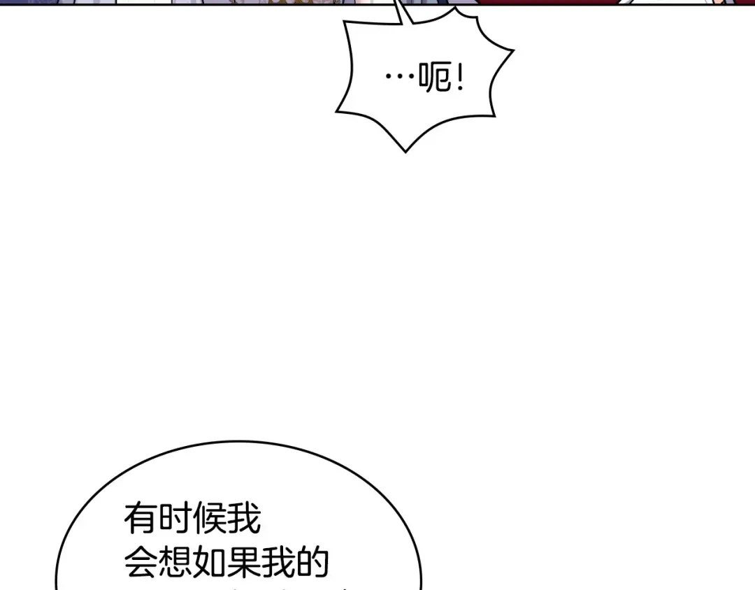 《恶毒配角的美德》完结话 我们结婚啦 第100页