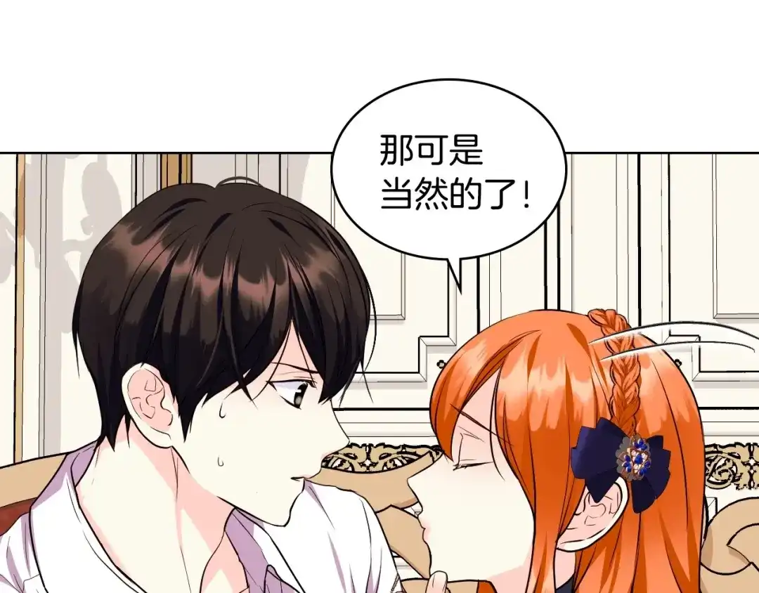 《恶毒配角的美德》完结话 我们结婚啦 第23页
