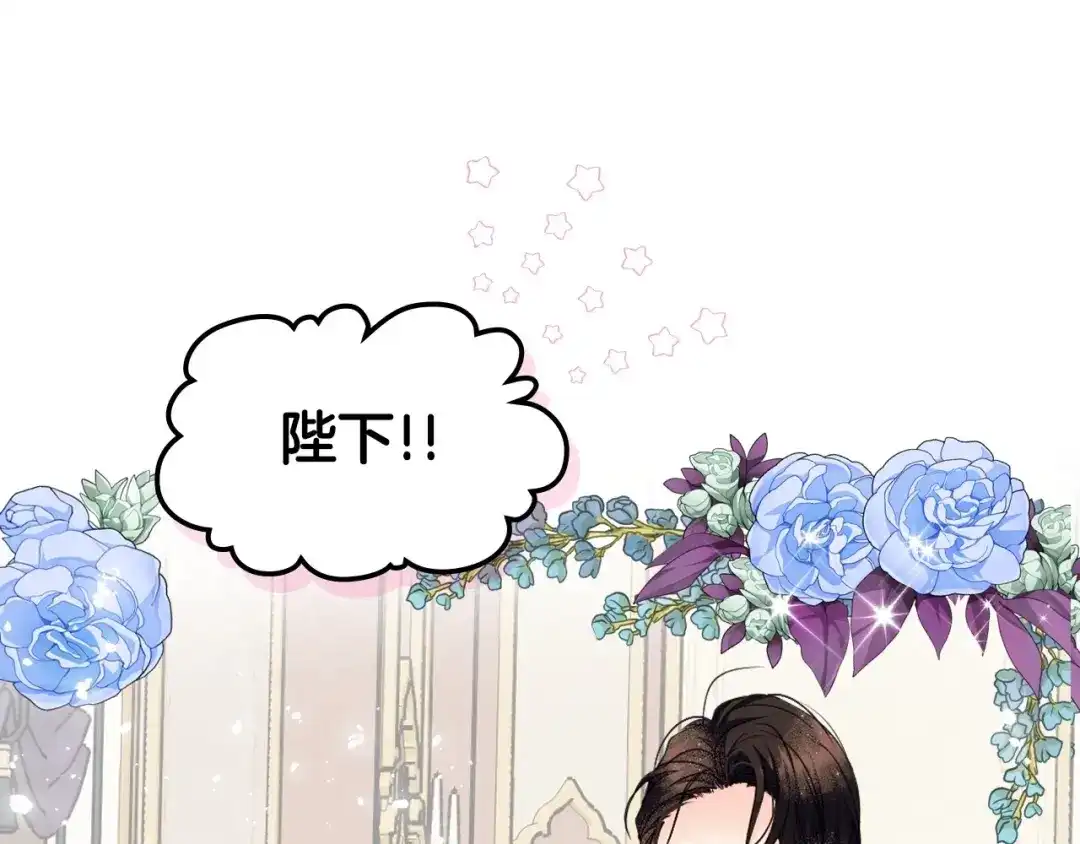 《恶毒配角的美德》完结话 我们结婚啦 第72页