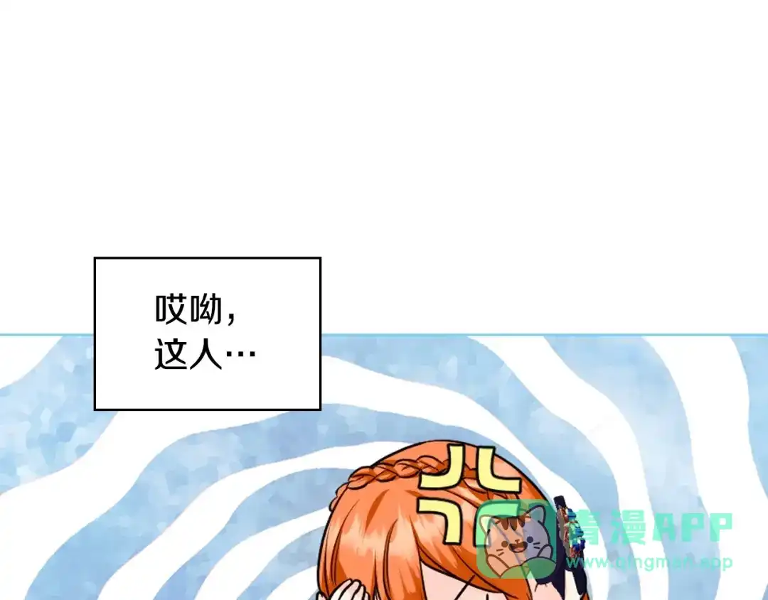 《恶毒配角的美德》完结话 我们结婚啦 第6页