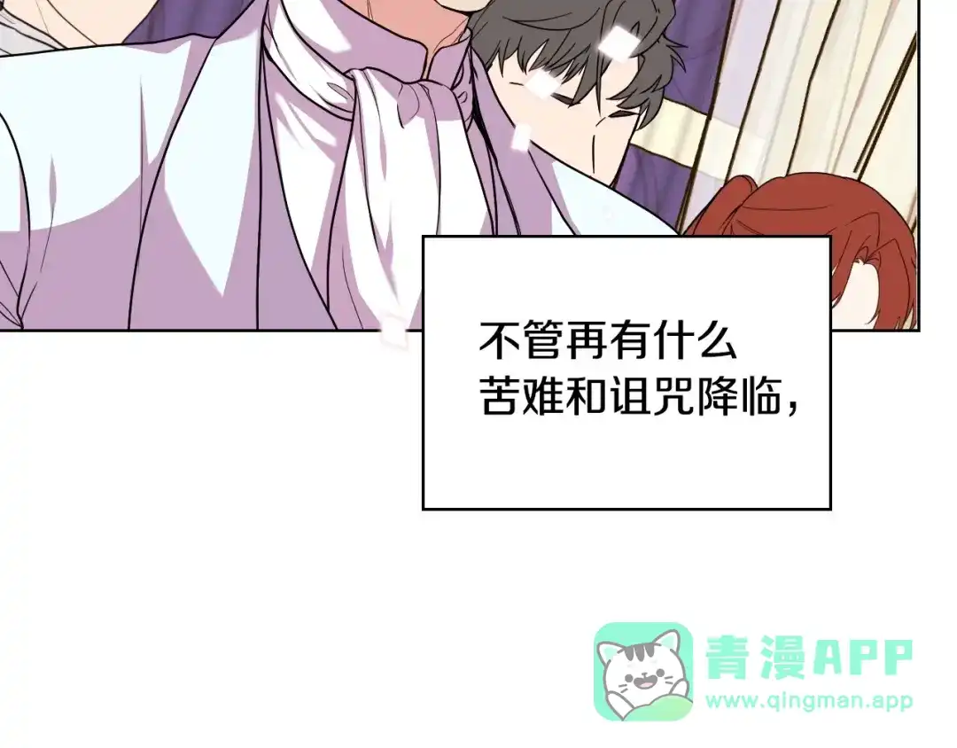《恶毒配角的美德》完结话 我们结婚啦 第156页