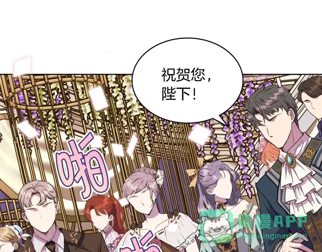 《恶毒配角的美德》完结话 我们结婚啦 第151页