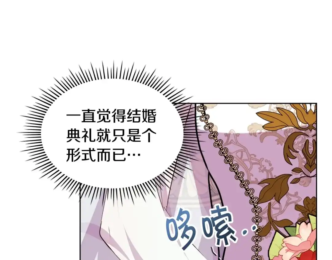 《恶毒配角的美德》完结话 我们结婚啦 第60页