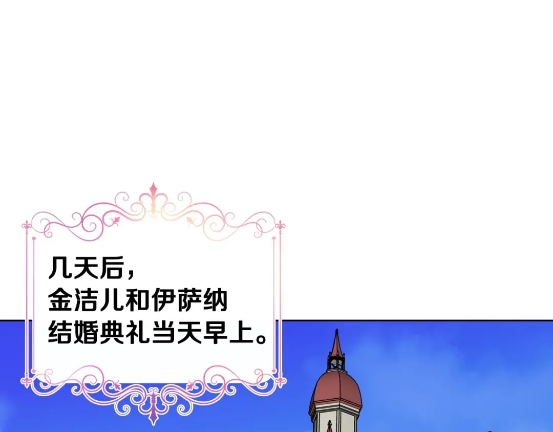 《恶毒配角的美德》完结话 我们结婚啦 第52页
