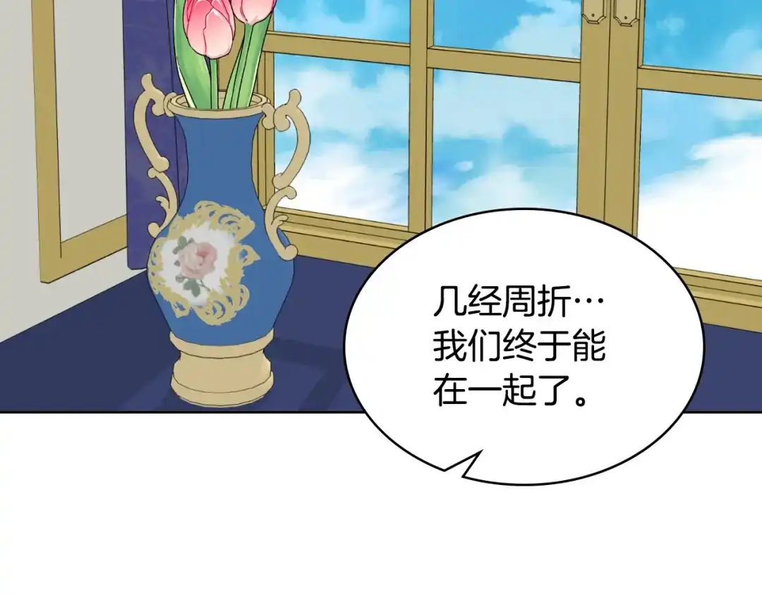 《恶毒配角的美德》完结话 我们结婚啦 第112页