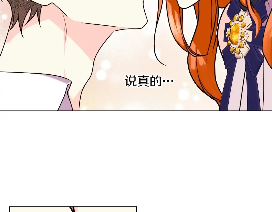 《恶毒配角的美德》完结话 我们结婚啦 第12页