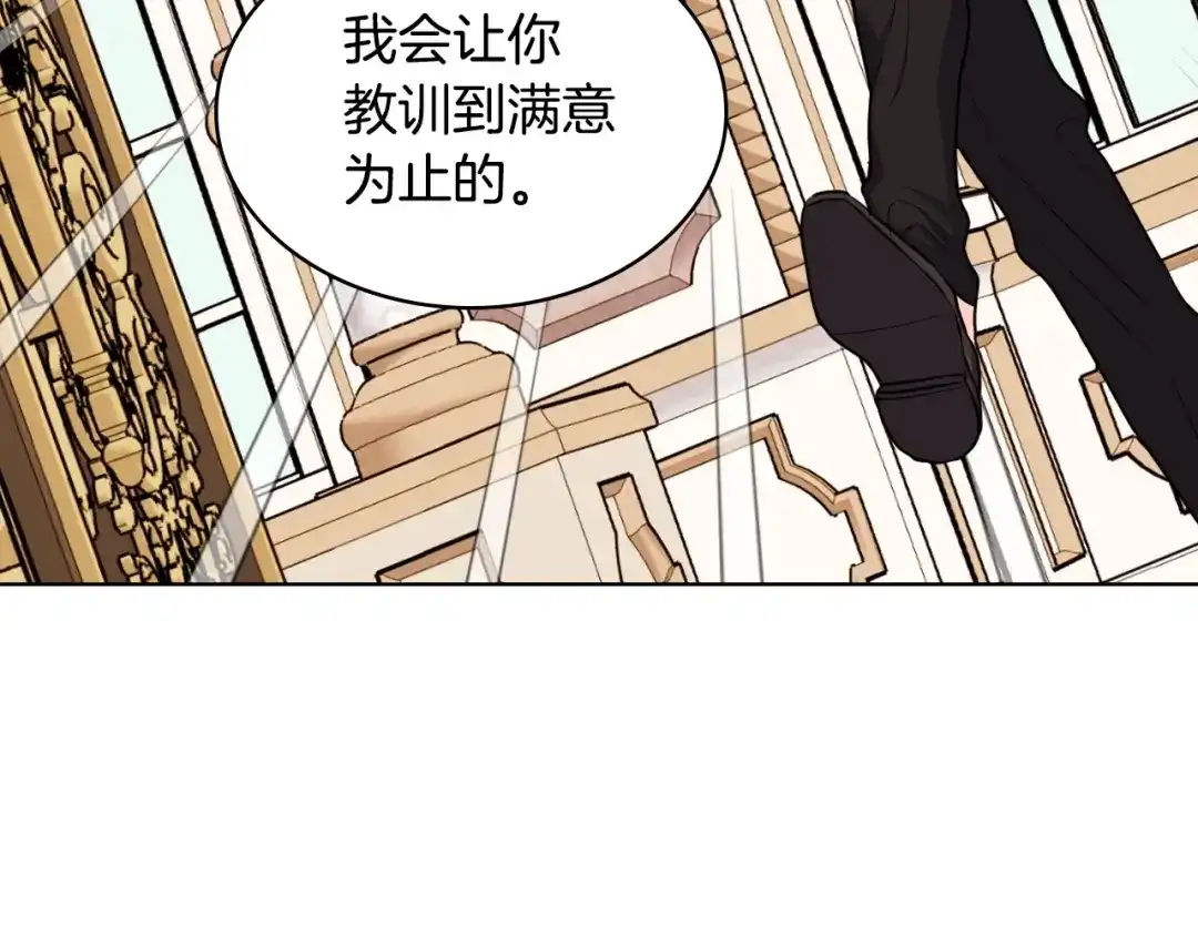 《恶毒配角的美德》完结话 我们结婚啦 第32页