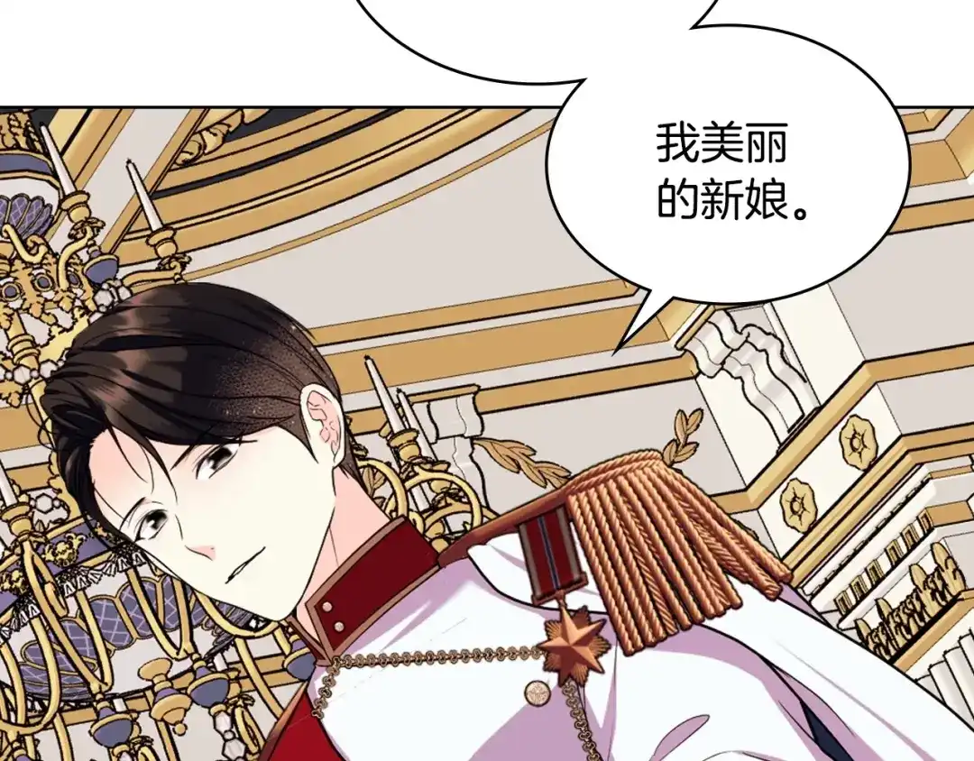 《恶毒配角的美德》完结话 我们结婚啦 第130页