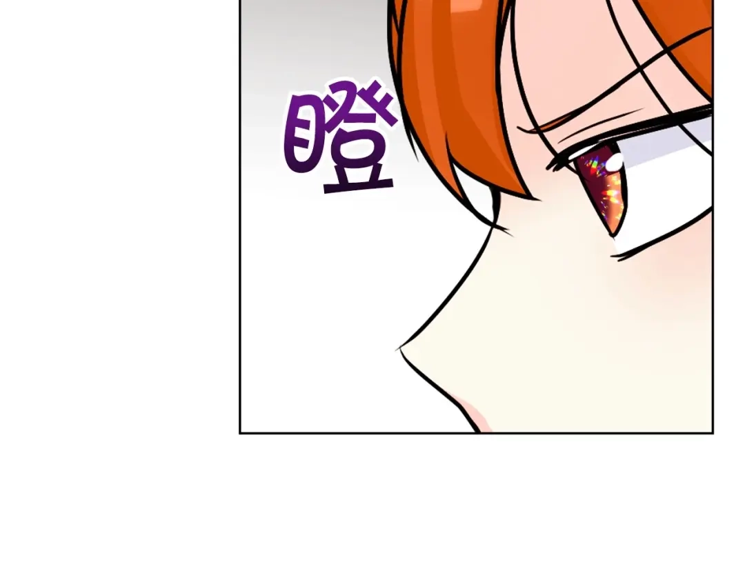 《恶毒配角的美德》完结话 我们结婚啦 第68页