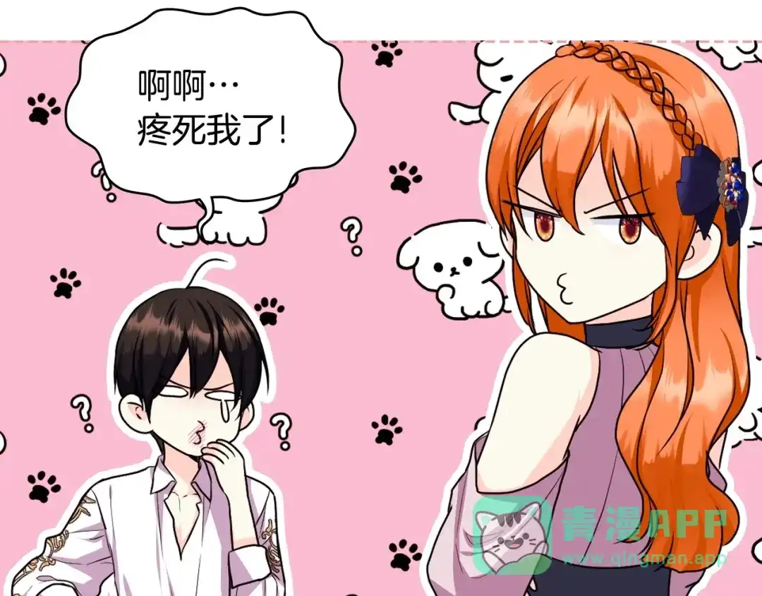 《恶毒配角的美德》完结话 我们结婚啦 第16页