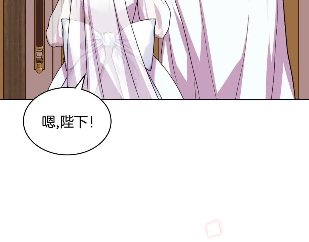 《恶毒配角的美德》完结话 我们结婚啦 第147页