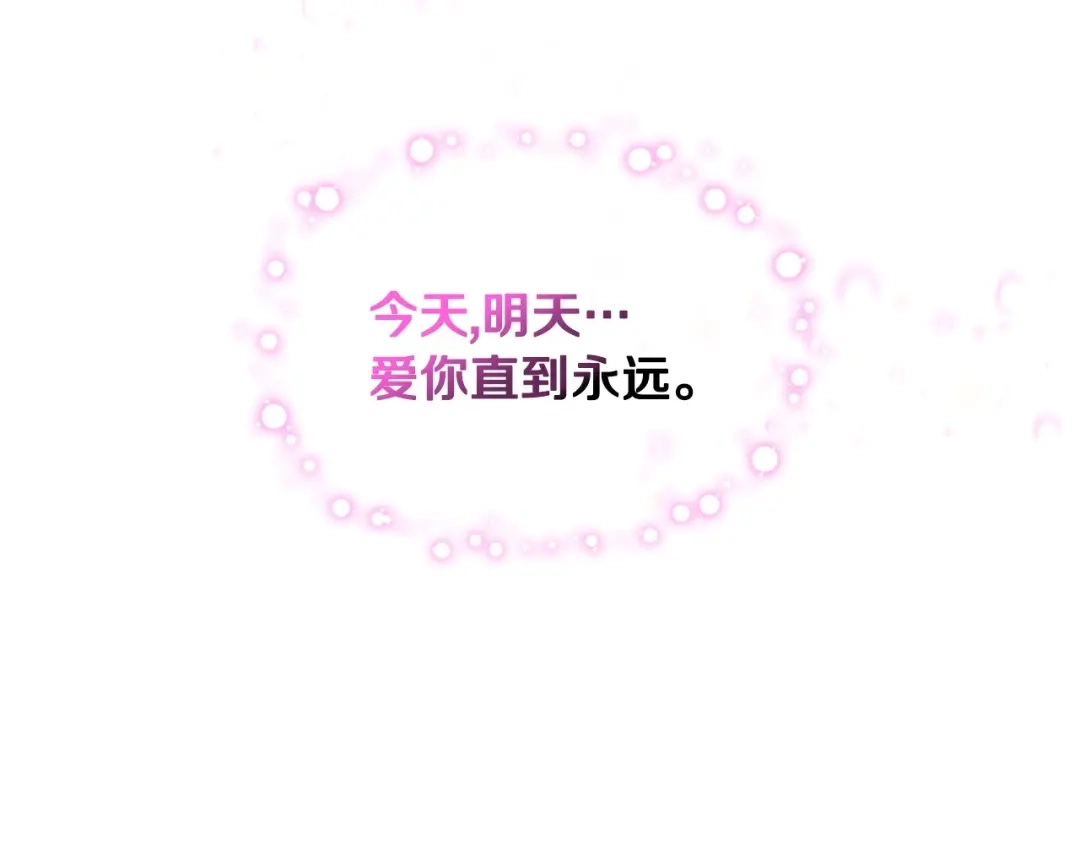 《恶毒配角的美德》完结话 我们结婚啦 第48页