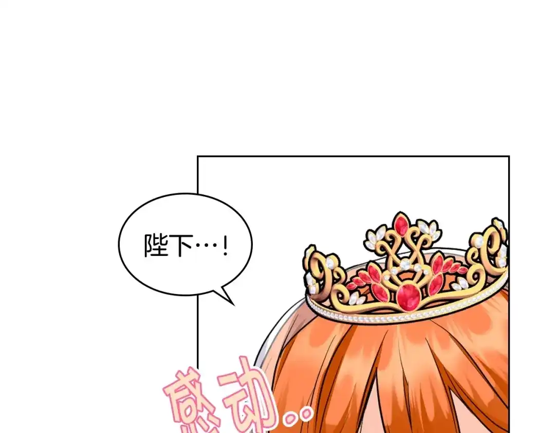 《恶毒配角的美德》完结话 我们结婚啦 第104页