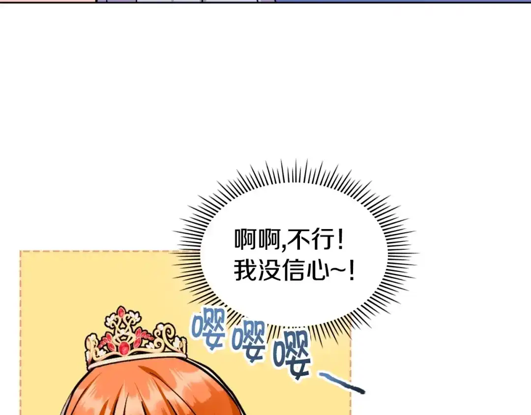 《恶毒配角的美德》完结话 我们结婚啦 第64页