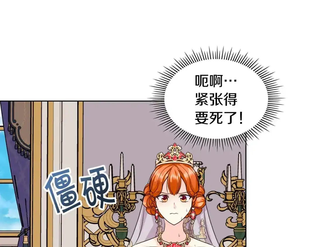 《恶毒配角的美德》完结话 我们结婚啦 第57页