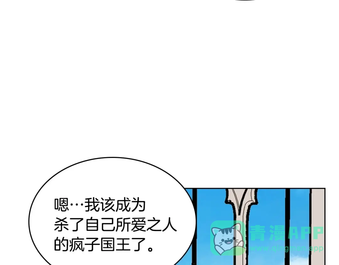 《恶毒配角的美德》完结话 我们结婚啦 第116页