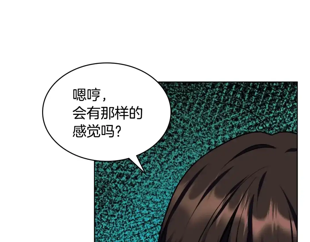 《恶毒配角的美德》完结话 我们结婚啦 第18页