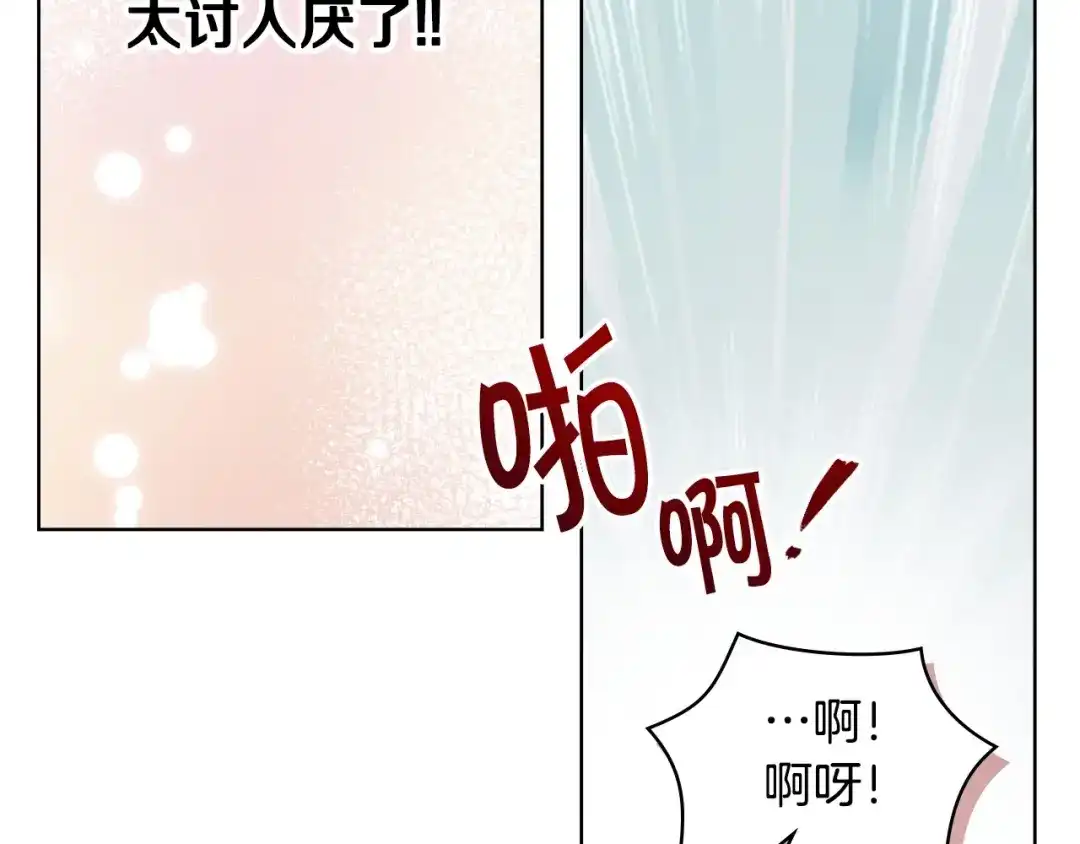 《恶毒配角的美德》完结话 我们结婚啦 第14页