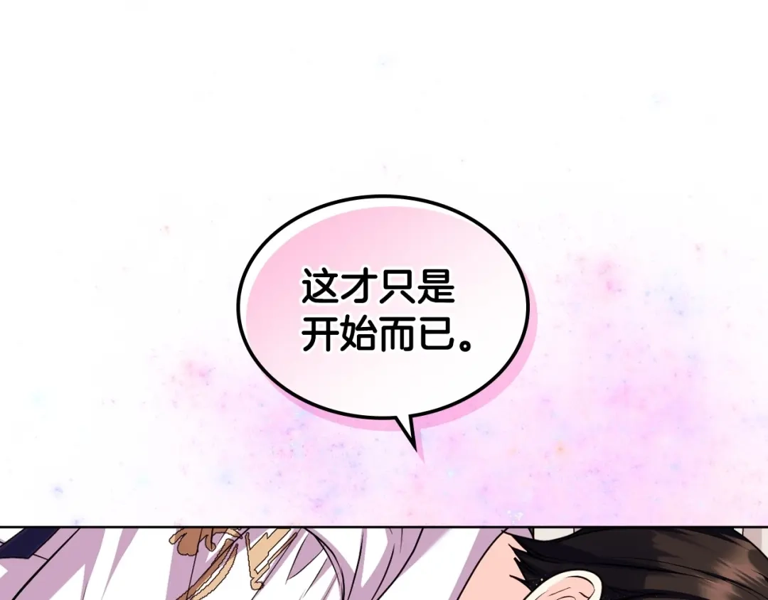 《恶毒配角的美德》完结话 我们结婚啦 第44页