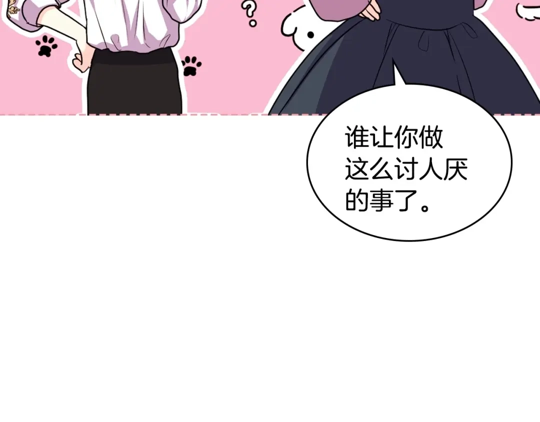《恶毒配角的美德》完结话 我们结婚啦 第17页