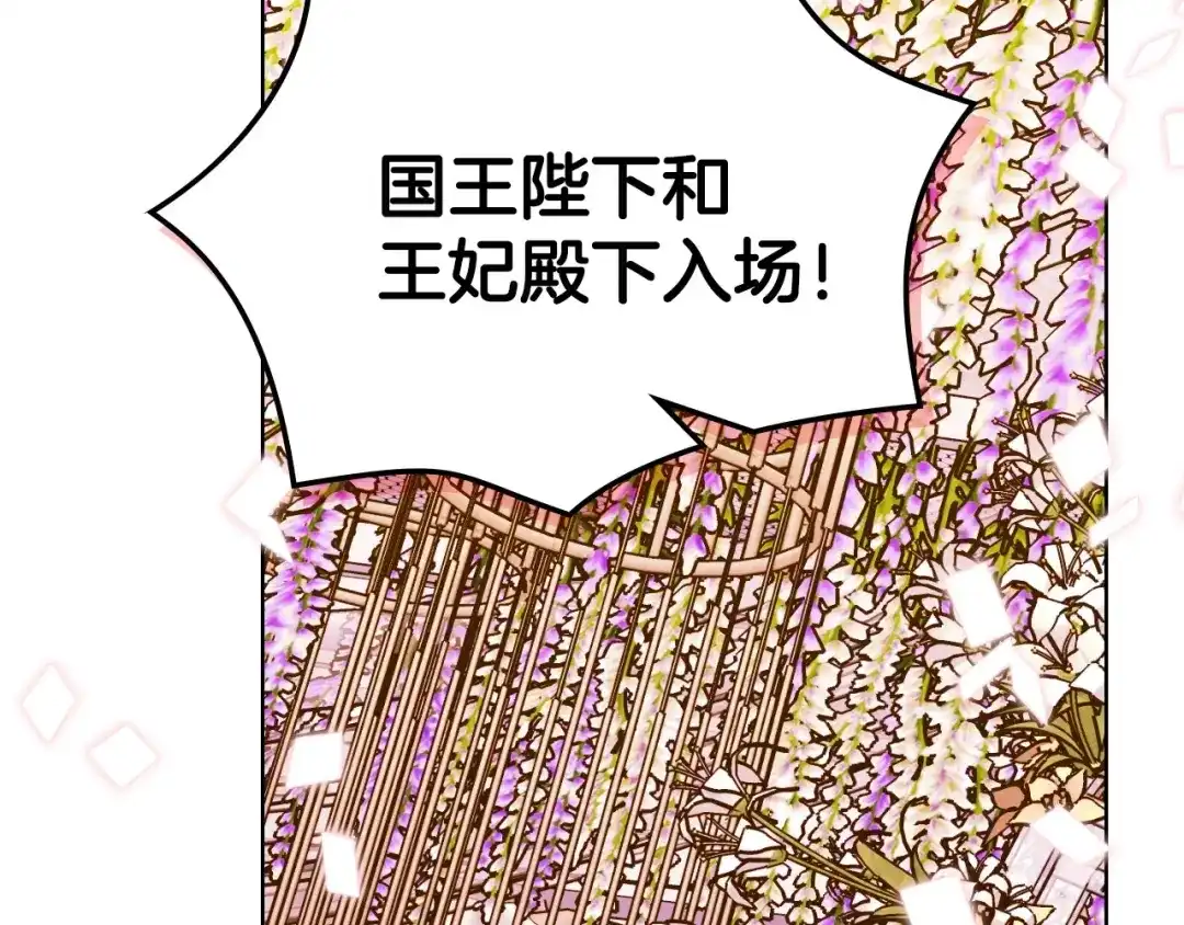 《恶毒配角的美德》完结话 我们结婚啦 第143页