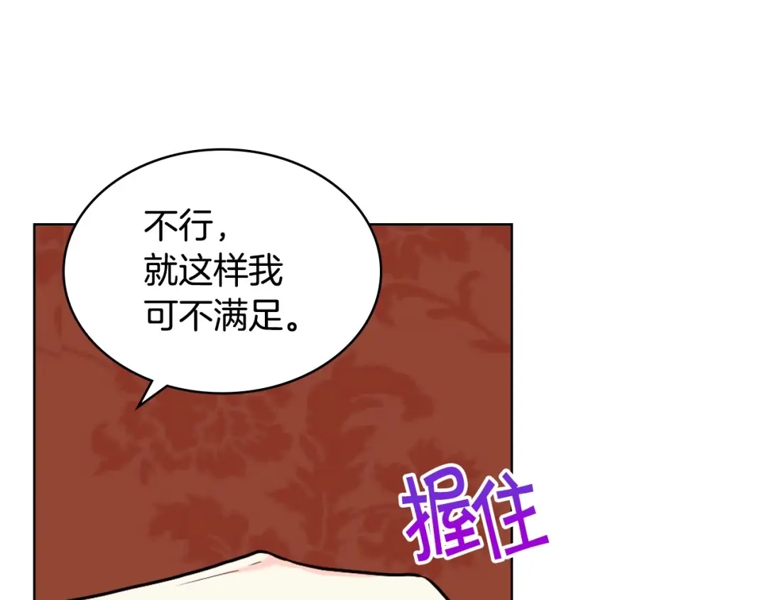 《恶毒配角的美德》完结话 我们结婚啦 第25页