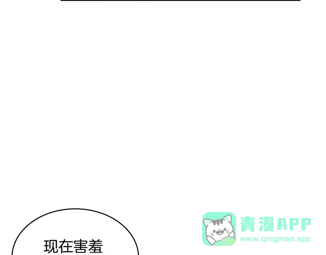 《恶毒配角的美德》完结话 我们结婚啦 第41页
