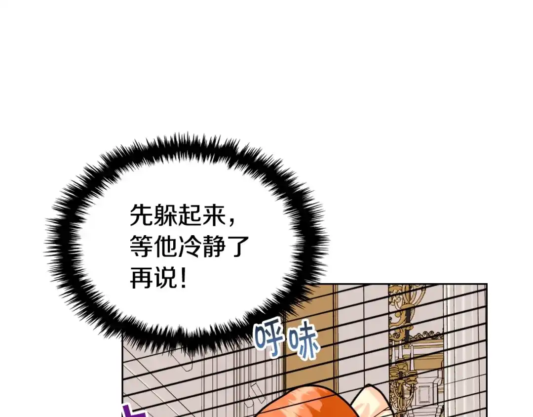 《恶毒配角的美德》番外1 陛下他疯了吧？ 第124页
